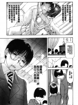 [MGジョー] 隣のみなの先生 2_202