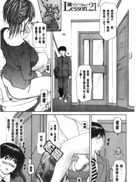 [MGジョー] 隣のみなの先生 3_010