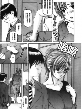 [MGジョー] 隣のみなの先生 3_012