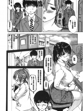 [MGジョー] 隣のみなの先生 3_013