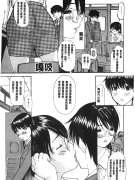 [MGジョー] 隣のみなの先生 3_014