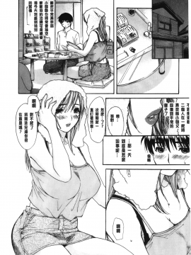 [MGジョー] 隣のみなの先生 3_015
