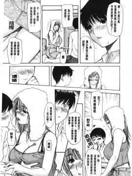 [MGジョー] 隣のみなの先生 3_016