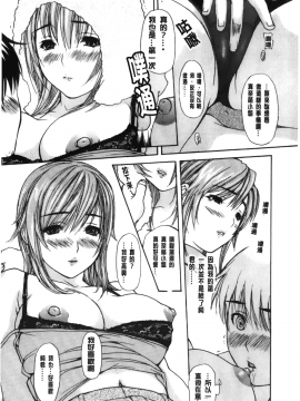 [MGジョー] 隣のみなの先生 3_018
