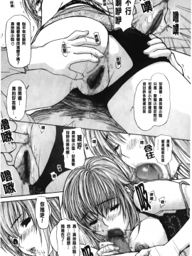 [MGジョー] 隣のみなの先生 3_020