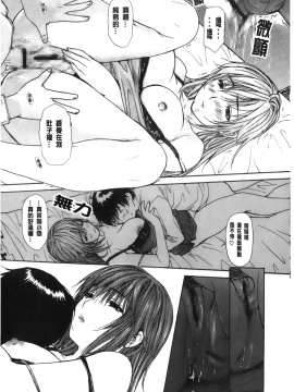 [MGジョー] 隣のみなの先生 3_024