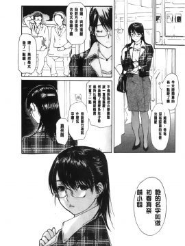 [MGジョー] 隣のみなの先生 3_025