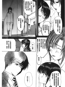 [MGジョー] 隣のみなの先生 3_027