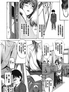 [MGジョー] 隣のみなの先生 3_029