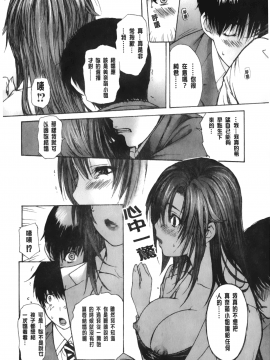 [MGジョー] 隣のみなの先生 3_035