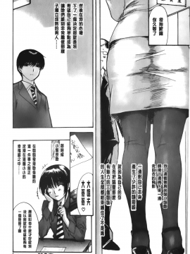 [MGジョー] 隣のみなの先生 3_041