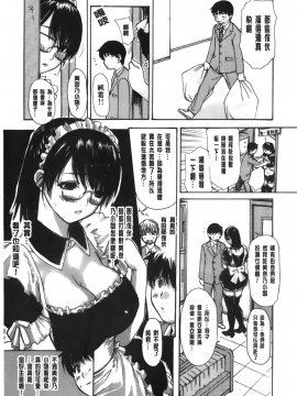 [MGジョー] 隣のみなの先生 3_045