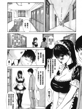 [MGジョー] 隣のみなの先生 3_047