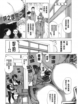 [MGジョー] 隣のみなの先生 3_048