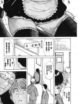 [MGジョー] 隣のみなの先生 3_052