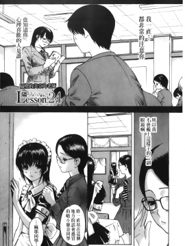 [MGジョー] 隣のみなの先生 3_056