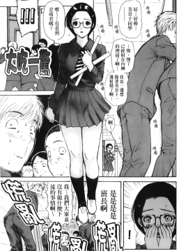 [MGジョー] 隣のみなの先生 3_068