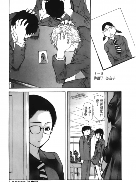 [MGジョー] 隣のみなの先生 3_071