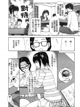 [MGジョー] 隣のみなの先生 3_075