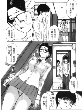 [MGジョー] 隣のみなの先生 3_077