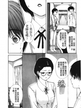 [MGジョー] 隣のみなの先生 3_079