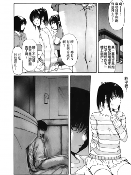 [MGジョー] 隣のみなの先生 3_087