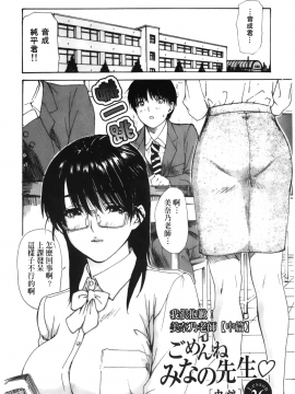 [MGジョー] 隣のみなの先生 3_089