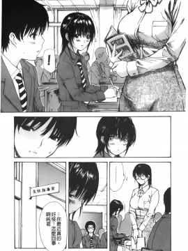 [MGジョー] 隣のみなの先生 3_090