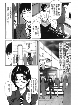 [MGジョー] 隣のみなの先生 3_092