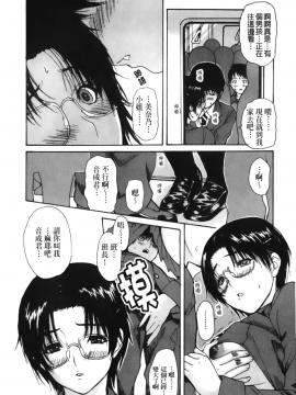 [MGジョー] 隣のみなの先生 3_095