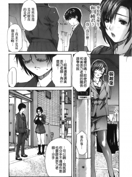 [MGジョー] 隣のみなの先生 3_103