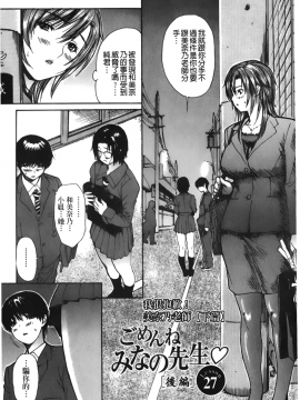 [MGジョー] 隣のみなの先生 3_104