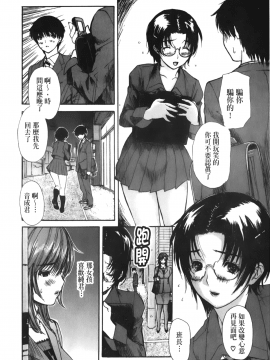 [MGジョー] 隣のみなの先生 3_105