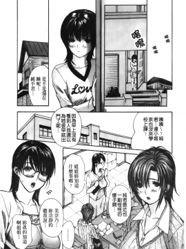 [MGジョー] 隣のみなの先生 3_106