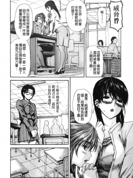 [MGジョー] 隣のみなの先生 3_107