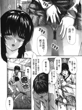 [MGジョー] 隣のみなの先生 3_111
