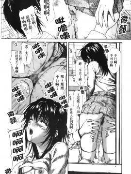 [MGジョー] 隣のみなの先生 3_113