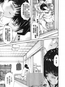 [MGジョー] 隣のみなの先生 3_114
