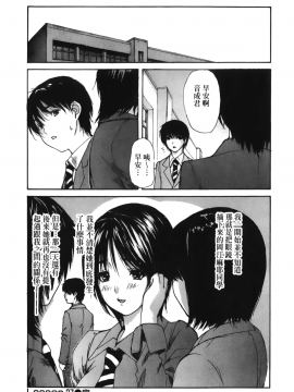 [MGジョー] 隣のみなの先生 3_119