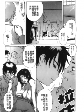 [MGジョー] 隣のみなの先生 3_184