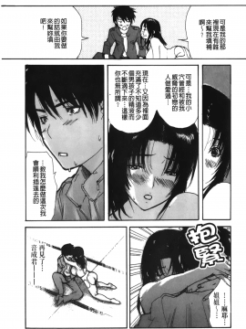 [MGジョー] 隣のみなの先生 3_185