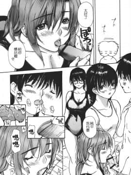 [MGジョー] 隣のみなの先生 4_014