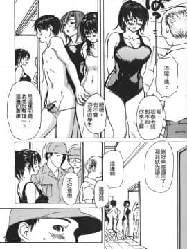 [MGジョー] 隣のみなの先生 4_016