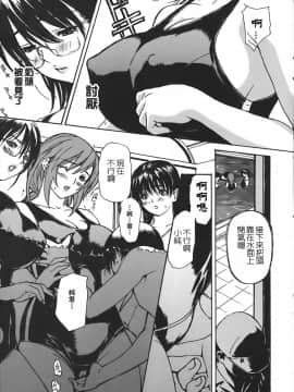 [MGジョー] 隣のみなの先生 4_017