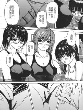 [MGジョー] 隣のみなの先生 4_018