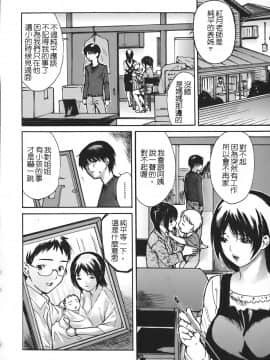 [MGジョー] 隣のみなの先生 4_061