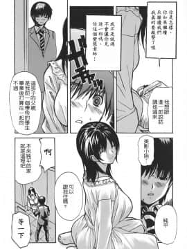 [MGジョー] 隣のみなの先生 4_089