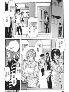 [MGジョー] 隣のみなの先生 4_091