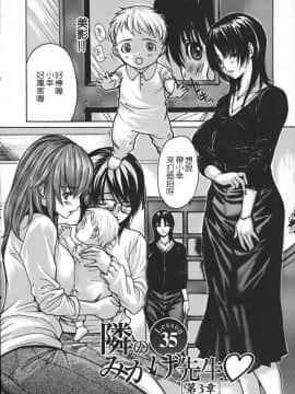 [MGジョー] 隣のみなの先生 4_093