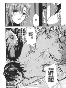[MGジョー] 隣のみなの先生 4_107